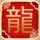 海贼王